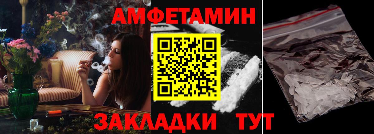 АМФЕТАМИН  Amphetamine Premium  Вход с VPN  Симферополь 