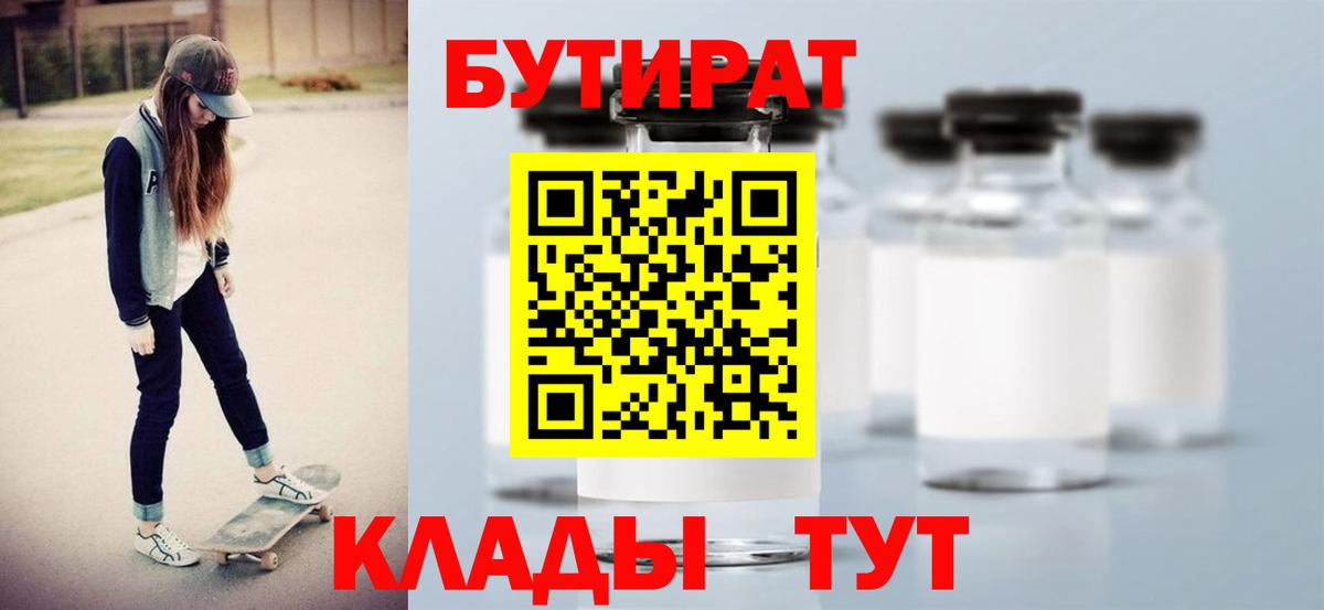 БУТИРАТ BDO 33% Симферополь