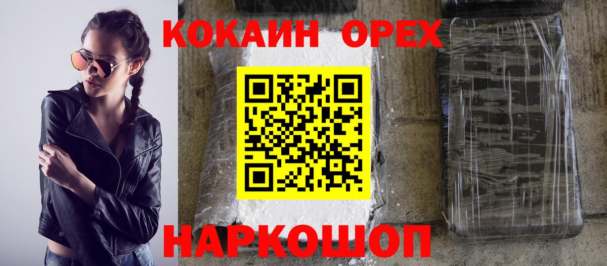 КОКАИН 98% Симферополь