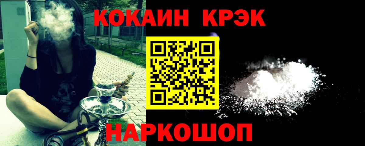 Симферополь  Кокаин 97%  Вход с VPN 