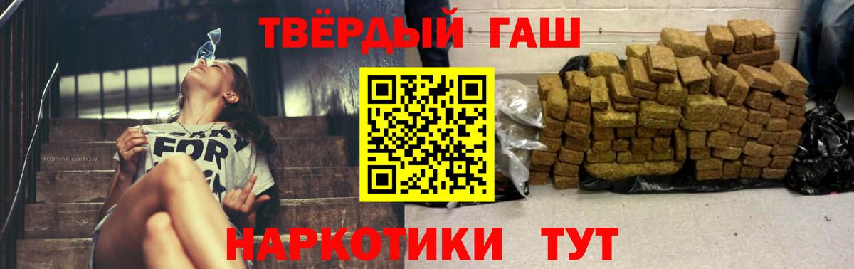 ГАШ  ГАШ Premium  ГАШИШ AMNESIA HAZE  Вход с VPN  Симферополь 