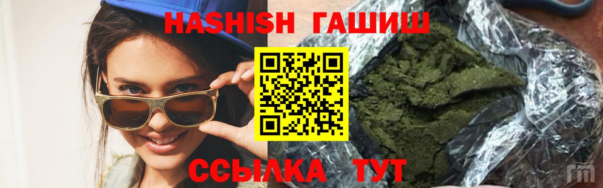 ГАШИШ хэш Симферополь