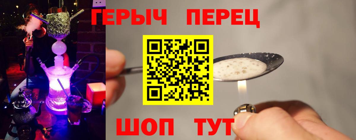 Героин хмурый Симферополь