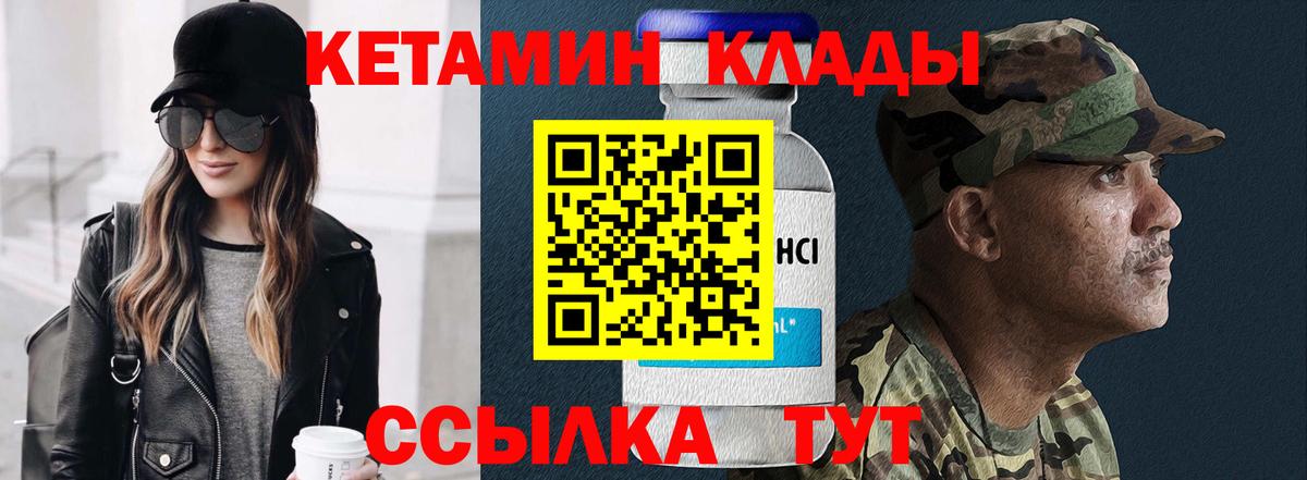 Кетамин VHQ Симферополь