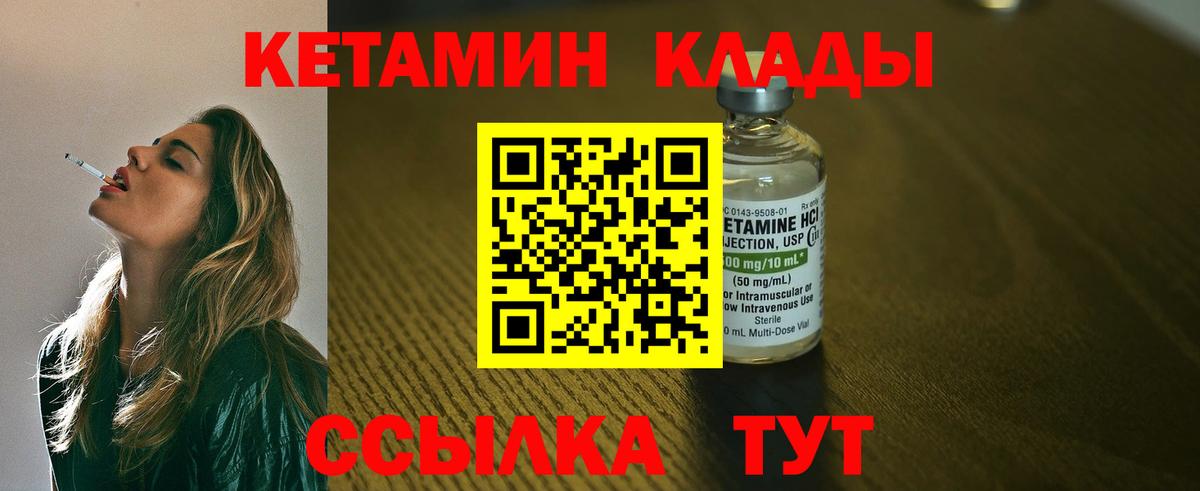 Кетамин VHQ  Вход с VPN  Кетамин VHQ  Симферополь 