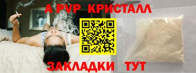 кристаллы Тара