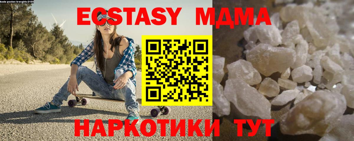 МДМА Molly Симферополь