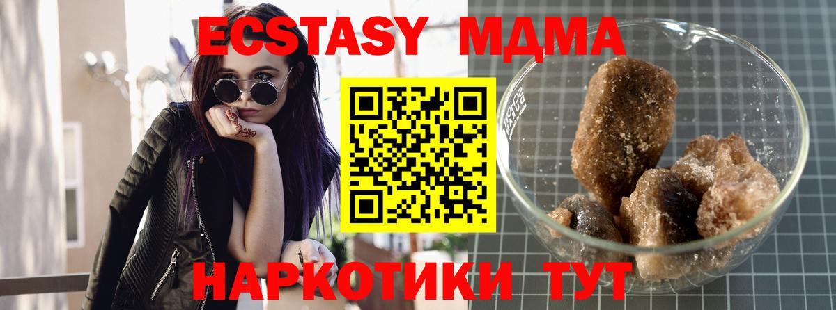 МДМА Molly  MDMA Molly  Симферополь  Вход с VPN 