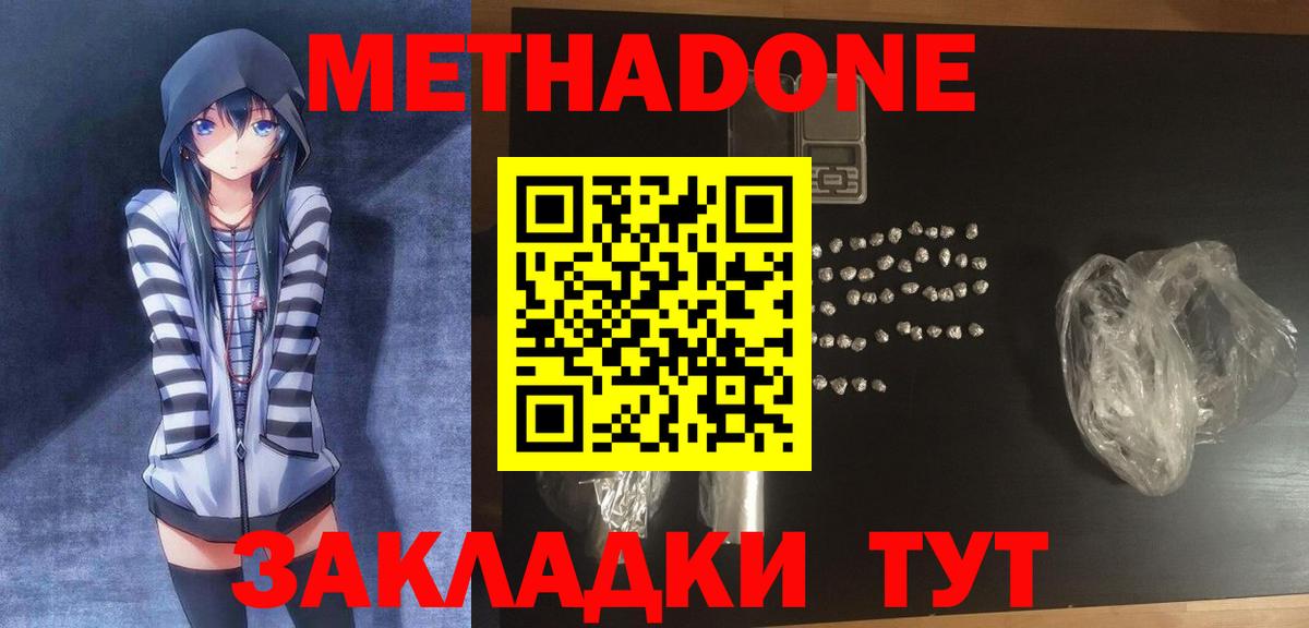 blacksprut ссылки  Вход с VPN  МЕТАДОН methadone  Симферополь  Метадон белоснежный 