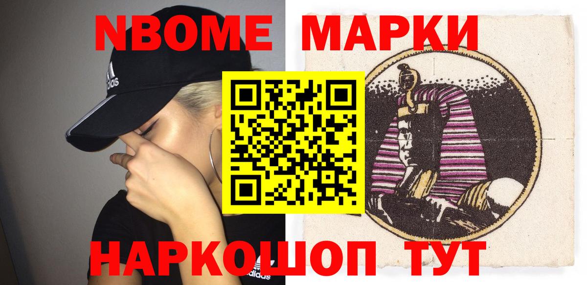 Наркотические марки 1,8мг  Вход с VPN  Симферополь  Наркотические марки 1,8мг 