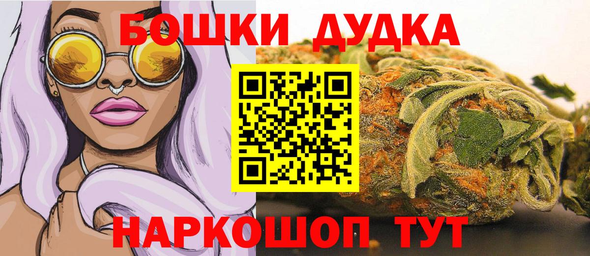 Бошки марихуана AK-47 Симферополь